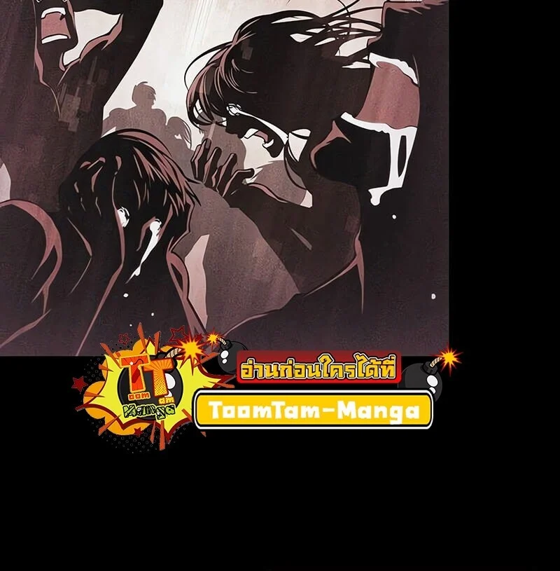 The World After the end โลกหลังการล่มสลาย ตอนที่ 191 page 25