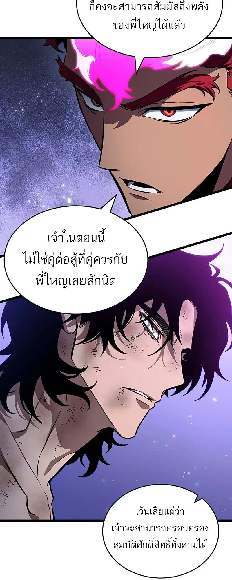 The World After the end โลกหลังการล่มสลาย ตอนที่ 191 page 34