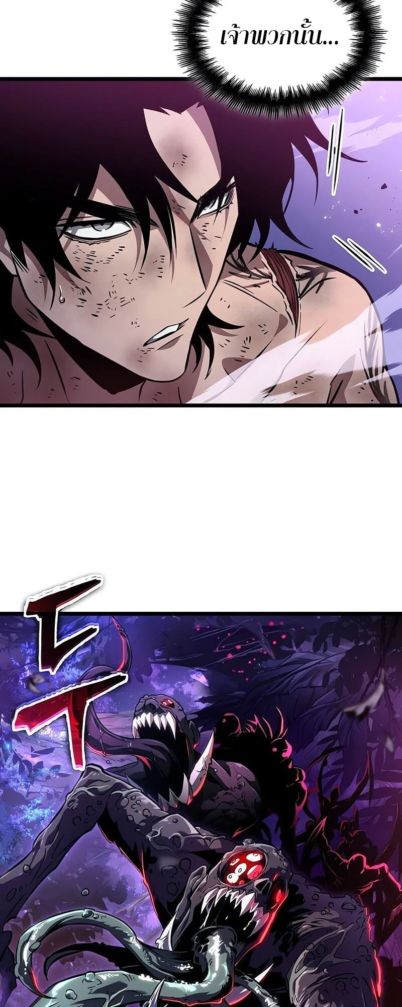 The World After the end โลกหลังการล่มสลาย ตอนที่ 191 page 43