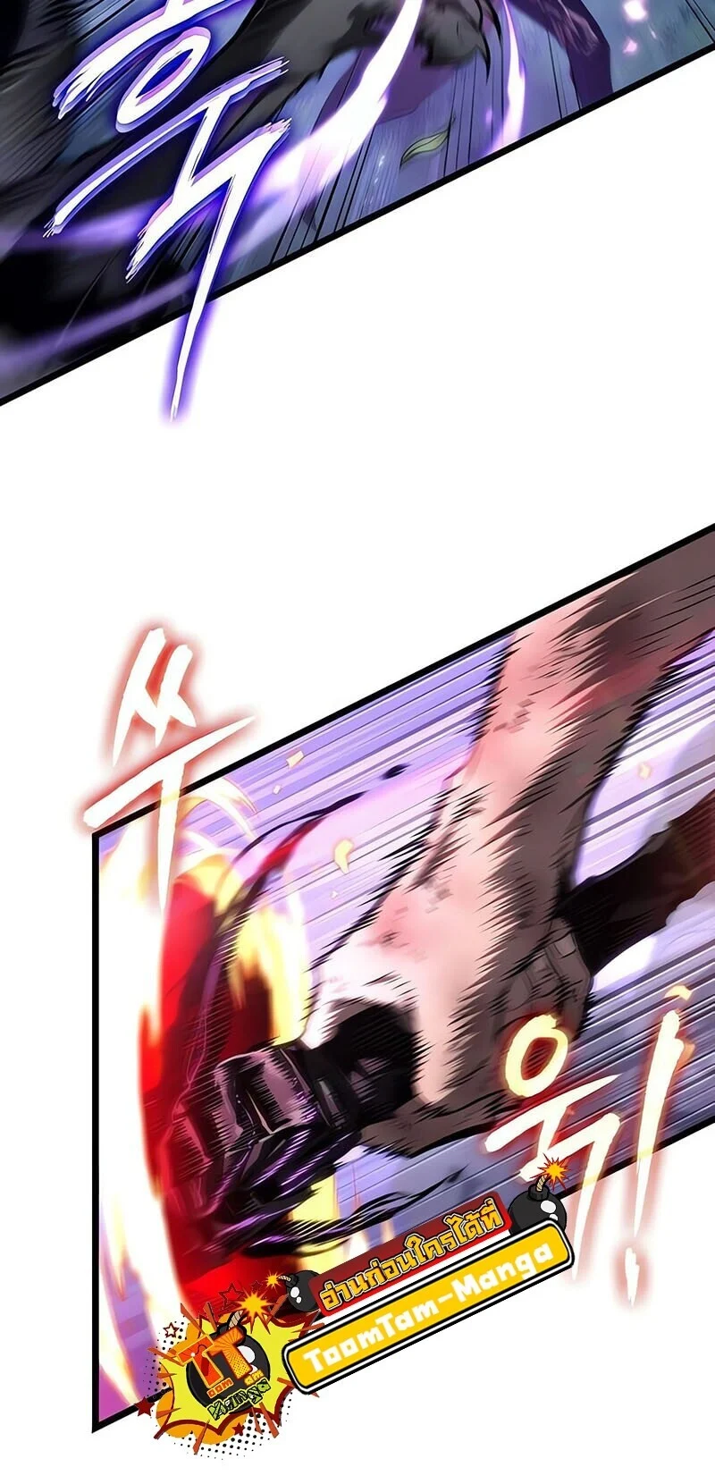 The World After the end โลกหลังการล่มสลาย ตอนที่ 191 page 49