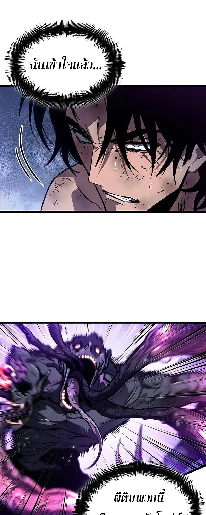 The World After the end โลกหลังการล่มสลาย ตอนที่ 191 page 55