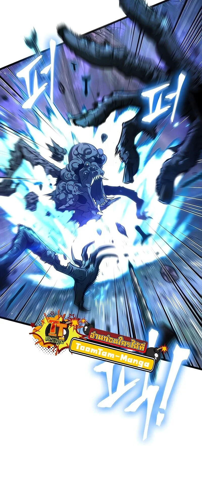 The World After the end โลกหลังการล่มสลาย ตอนที่ 191 page 59