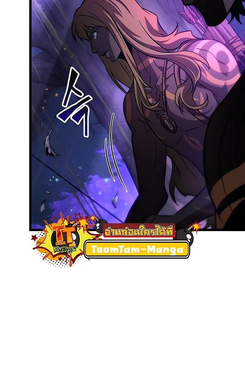 The World After the end โลกหลังการล่มสลาย ตอนที่ 191 page 69