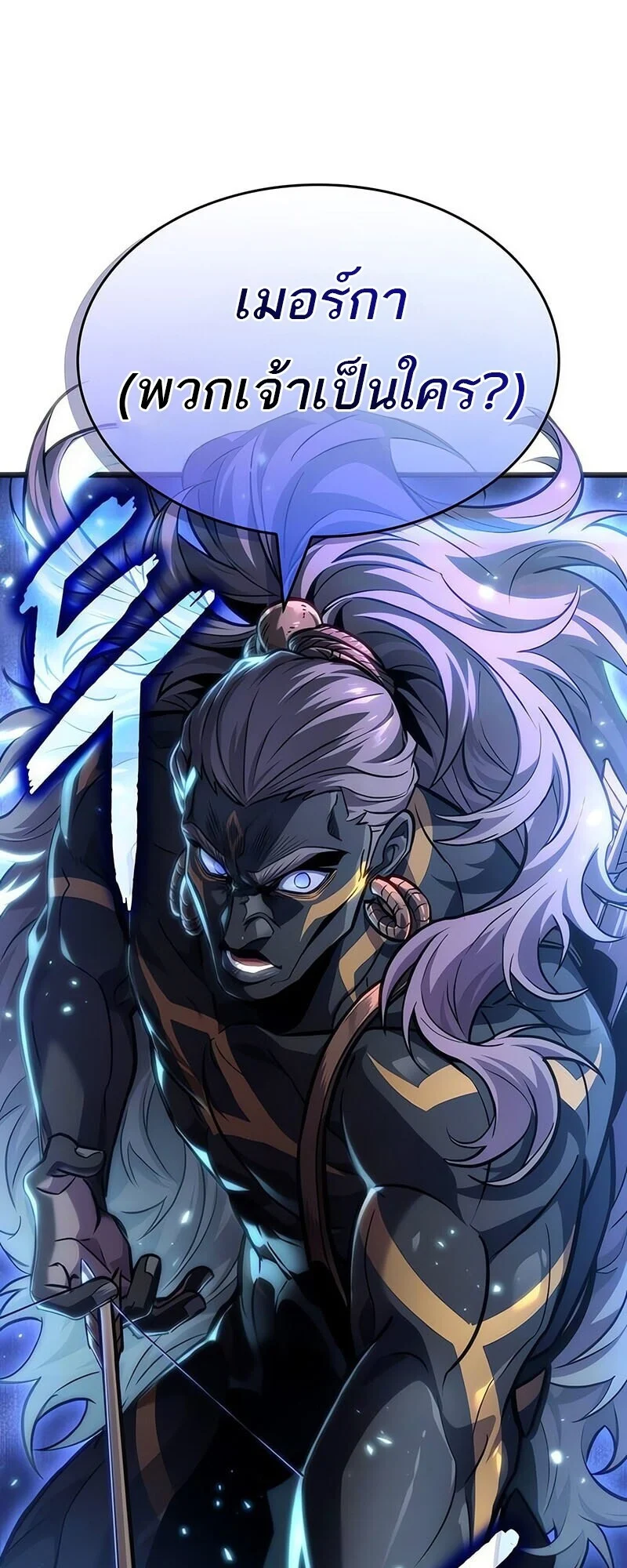 The World After the end โลกหลังการล่มสลาย ตอนที่ 191 page 73