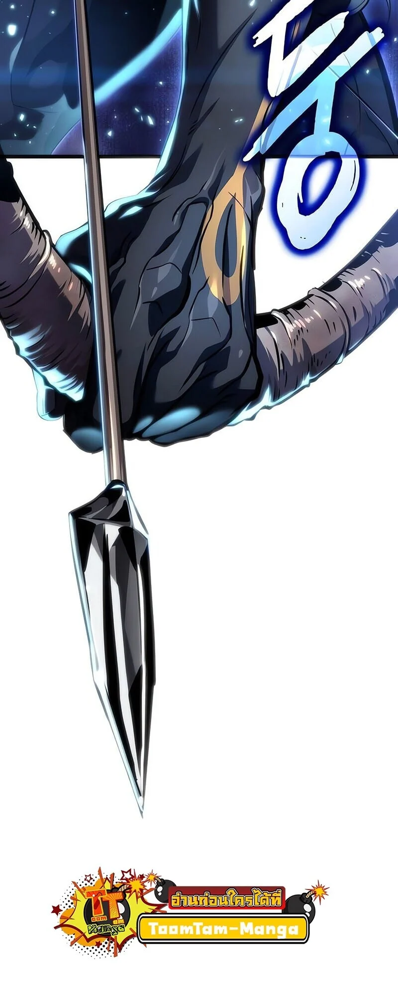 The World After the end โลกหลังการล่มสลาย ตอนที่ 191 page 74