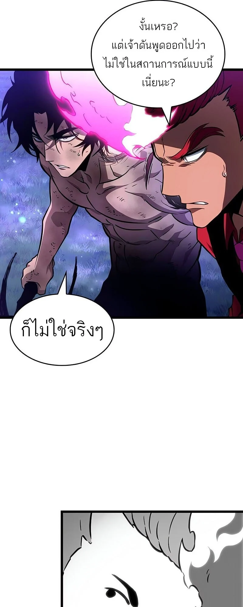 The World After the end โลกหลังการล่มสลาย ตอนที่ 192 page 7