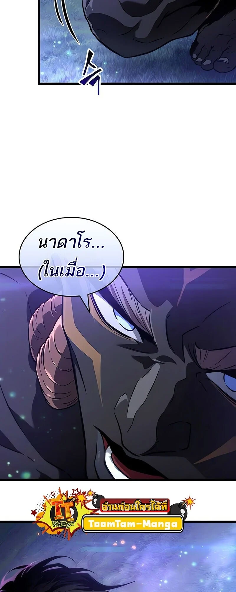 The World After the end โลกหลังการล่มสลาย ตอนที่ 192 page 13