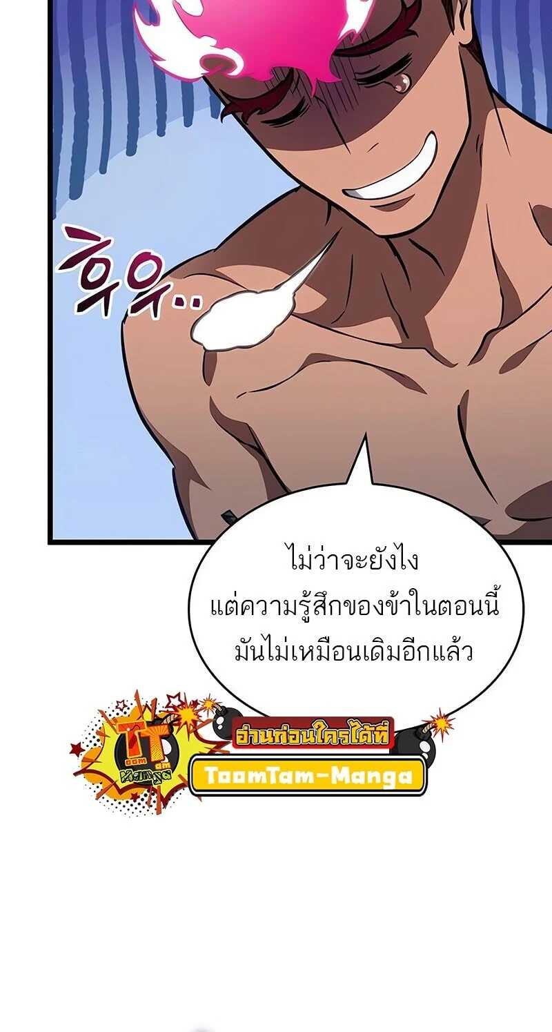 The World After the end โลกหลังการล่มสลาย ตอนที่ 192 page 26