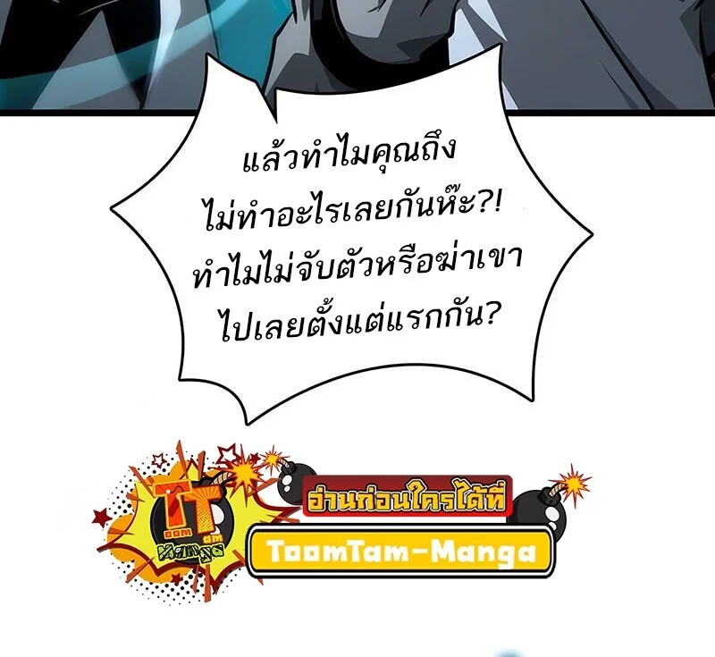 The World After the end โลกหลังการล่มสลาย ตอนที่ 192 page 36