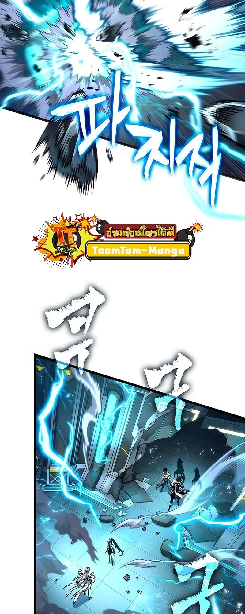 The World After the end โลกหลังการล่มสลาย ตอนที่ 192 page 39