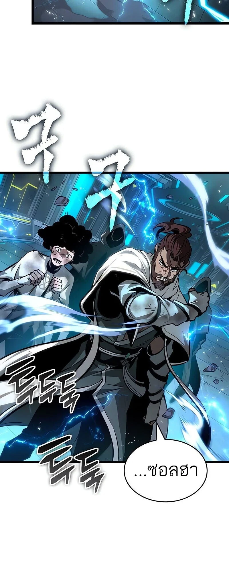 The World After the end โลกหลังการล่มสลาย ตอนที่ 192 page 40