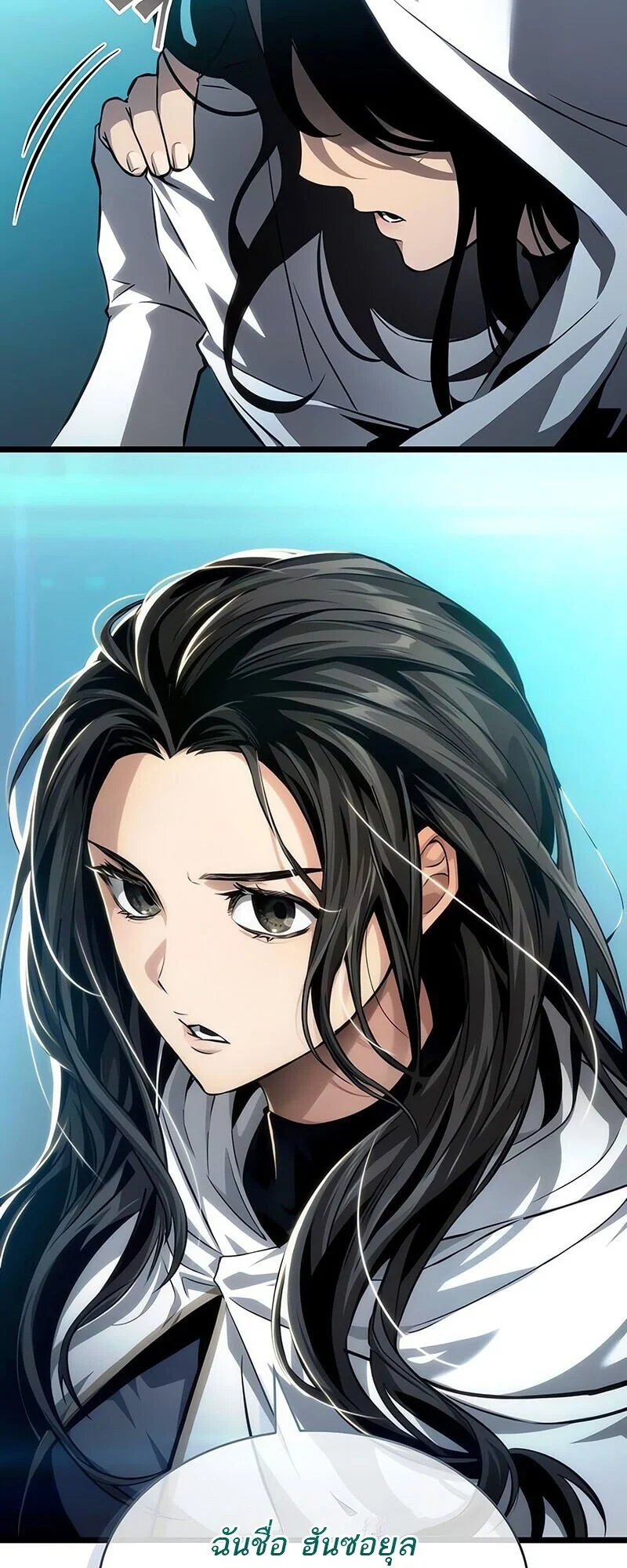 The World After the end โลกหลังการล่มสลาย ตอนที่ 192 page 50