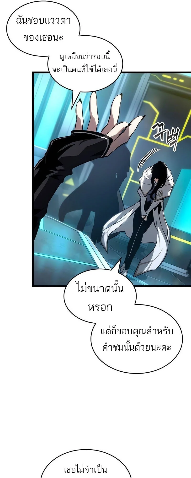 The World After the end โลกหลังการล่มสลาย ตอนที่ 192 page 52