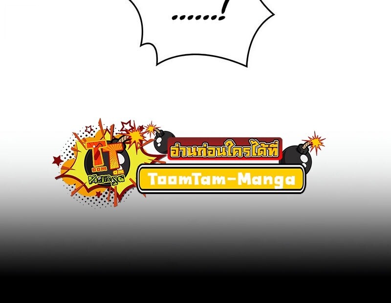 The World After the end โลกหลังการล่มสลาย ตอนที่ 192 page 60