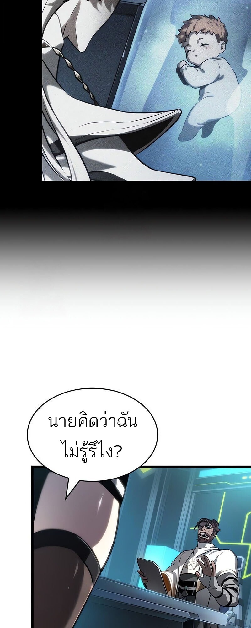 The World After the end โลกหลังการล่มสลาย ตอนที่ 192 page 62