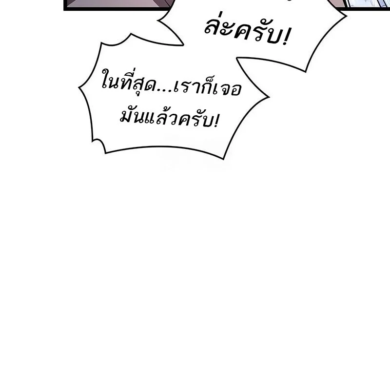 The World After the end โลกหลังการล่มสลาย ตอนที่ 193 page 10