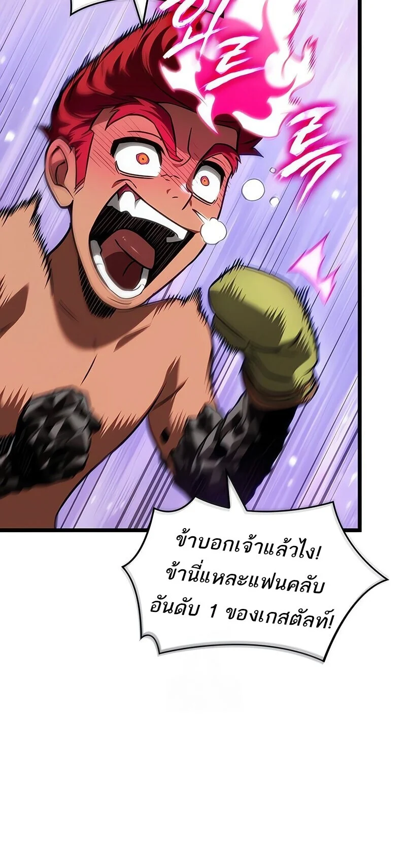 The World After the end โลกหลังการล่มสลาย ตอนที่ 193 page 15