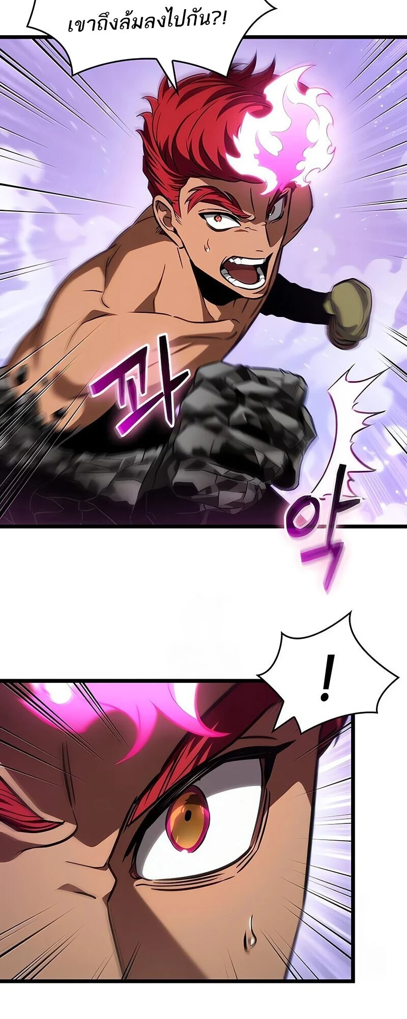 The World After the end โลกหลังการล่มสลาย ตอนที่ 193 page 18