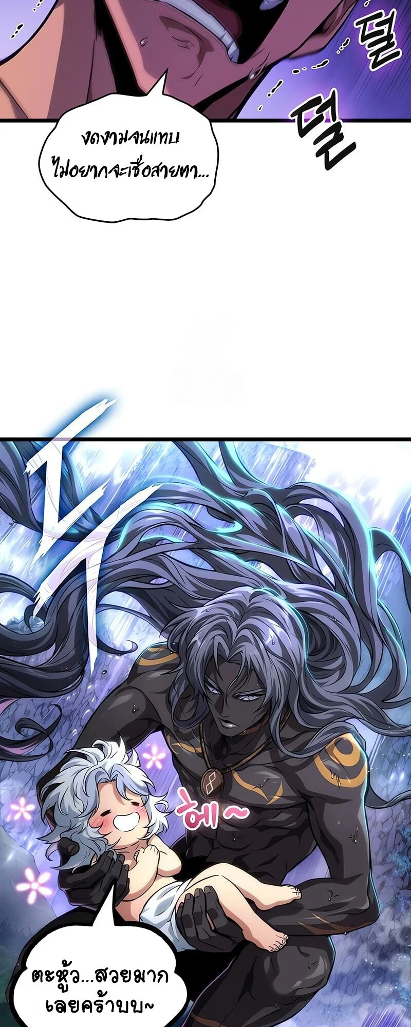 The World After the end โลกหลังการล่มสลาย ตอนที่ 193 page 22