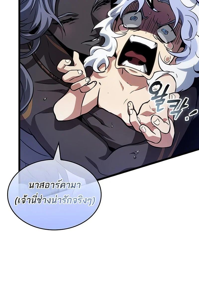 The World After the end โลกหลังการล่มสลาย ตอนที่ 193 page 25