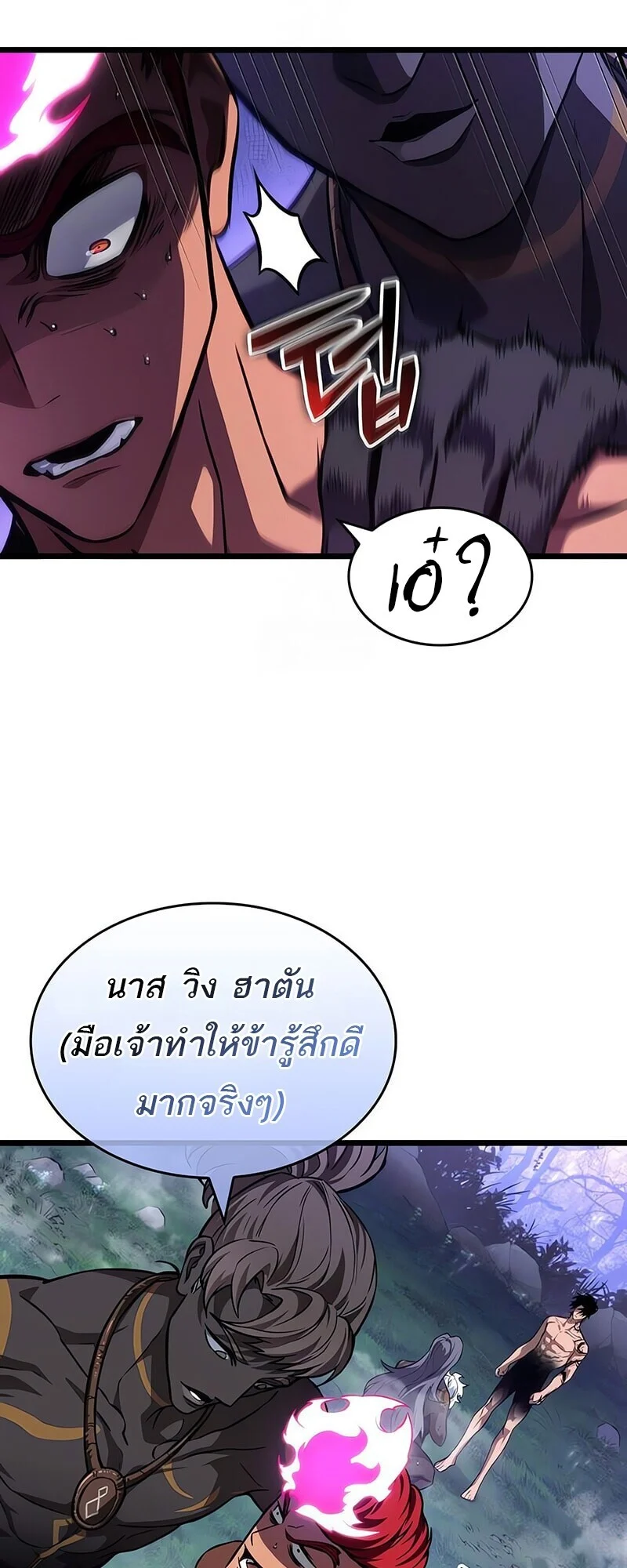 The World After the end โลกหลังการล่มสลาย ตอนที่ 193 page 27