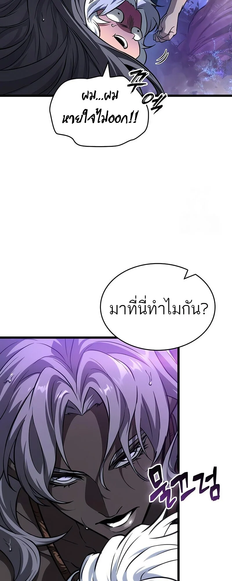 The World After the end โลกหลังการล่มสลาย ตอนที่ 193 page 29