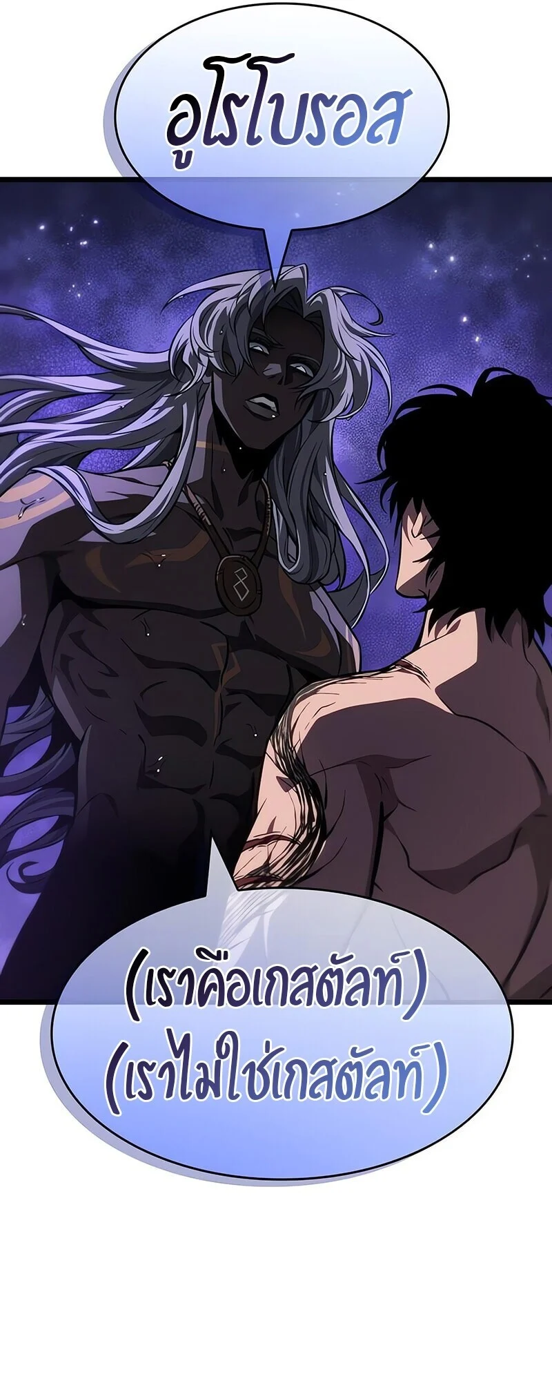 The World After the end โลกหลังการล่มสลาย ตอนที่ 193 page 31