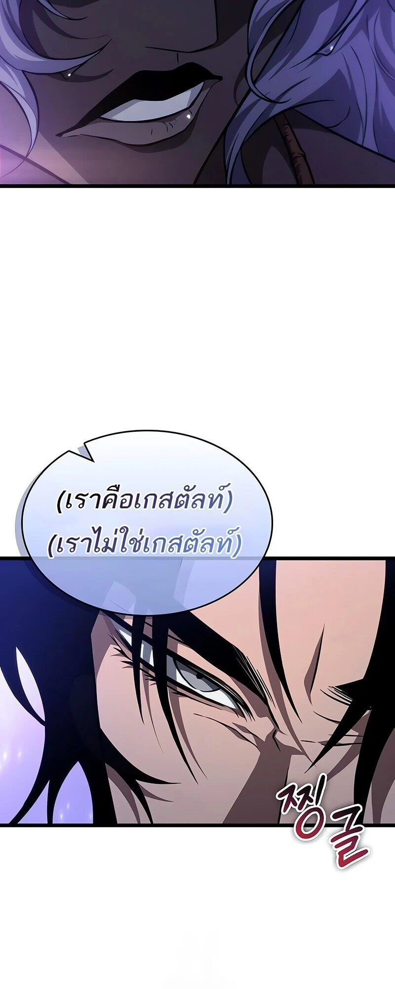 The World After the end โลกหลังการล่มสลาย ตอนที่ 193 page 33