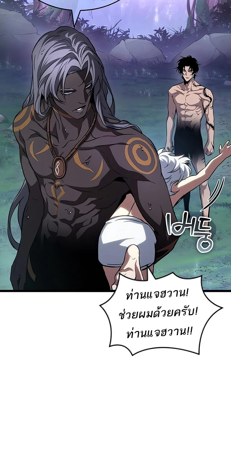 The World After the end โลกหลังการล่มสลาย ตอนที่ 193 page 35