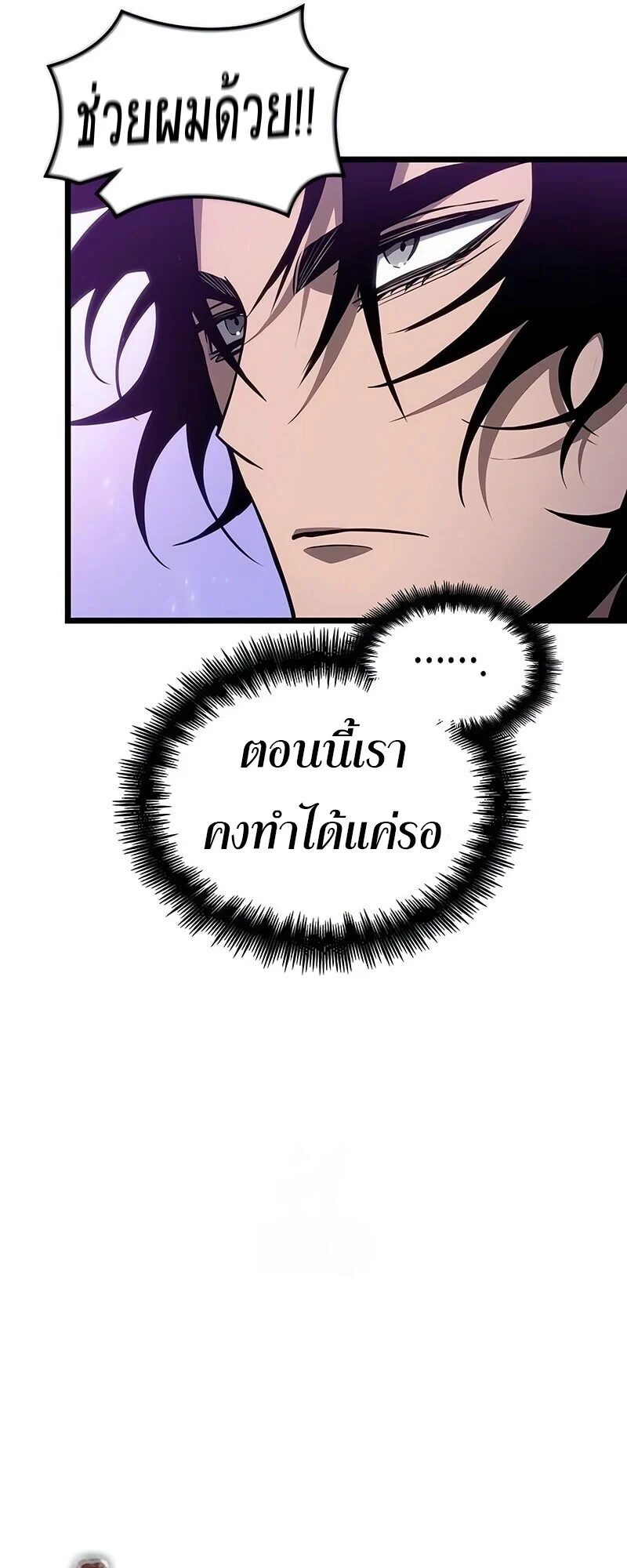 The World After the end โลกหลังการล่มสลาย ตอนที่ 193 page 36