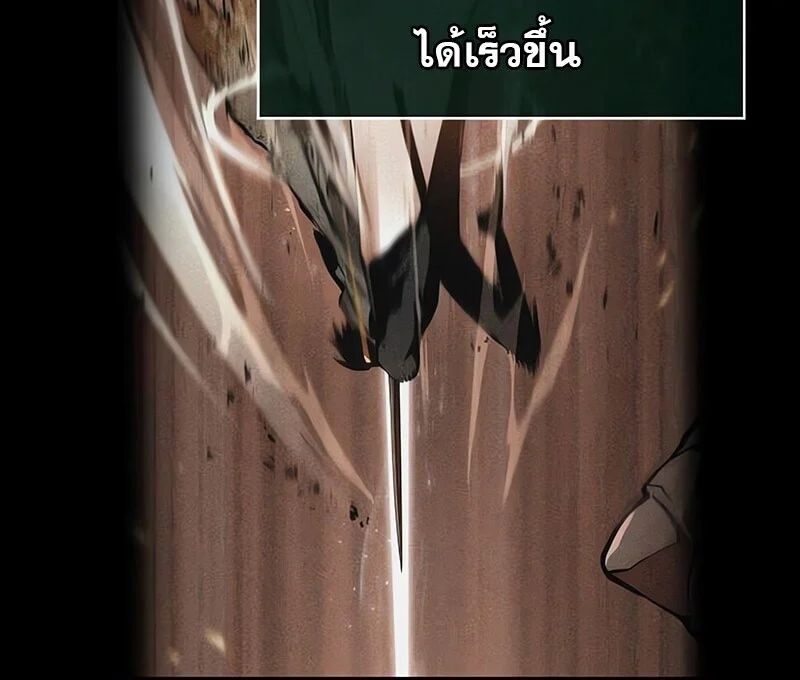 The World After the end โลกหลังการล่มสลาย ตอนที่ 193 page 40