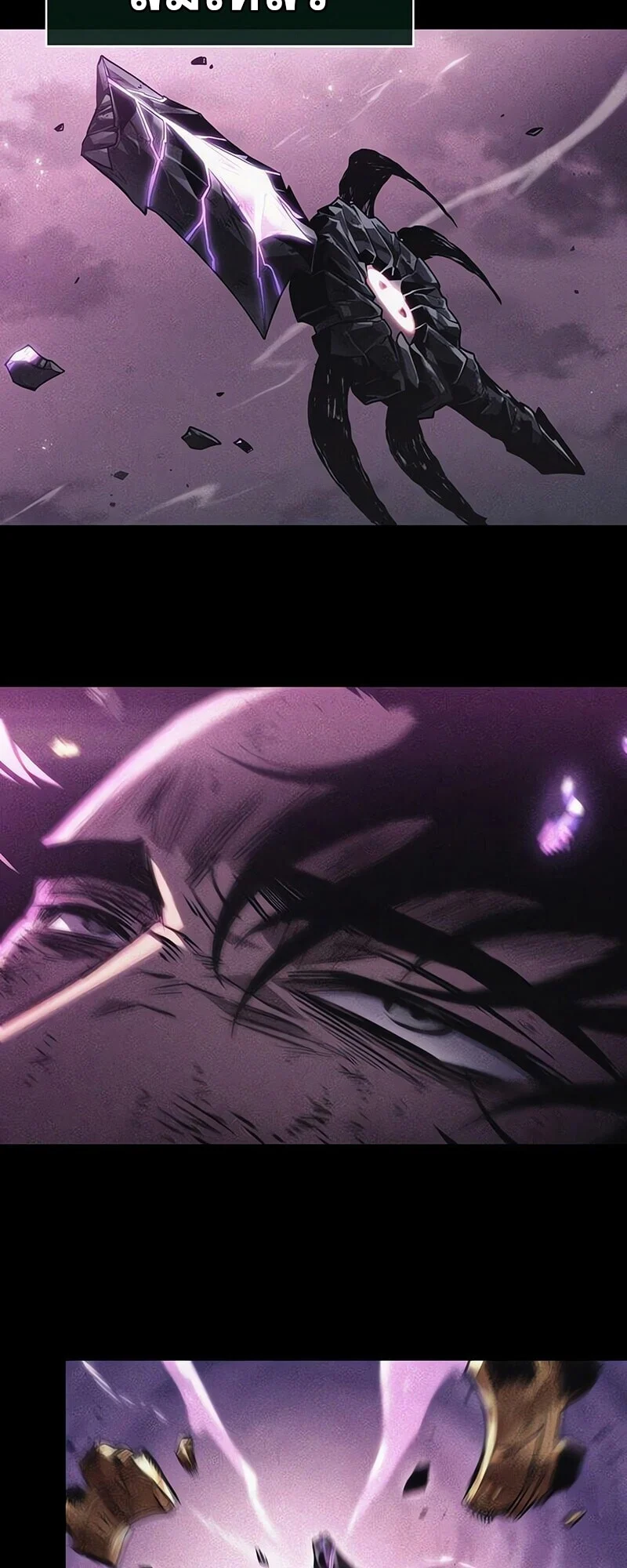 The World After the end โลกหลังการล่มสลาย ตอนที่ 193 page 47