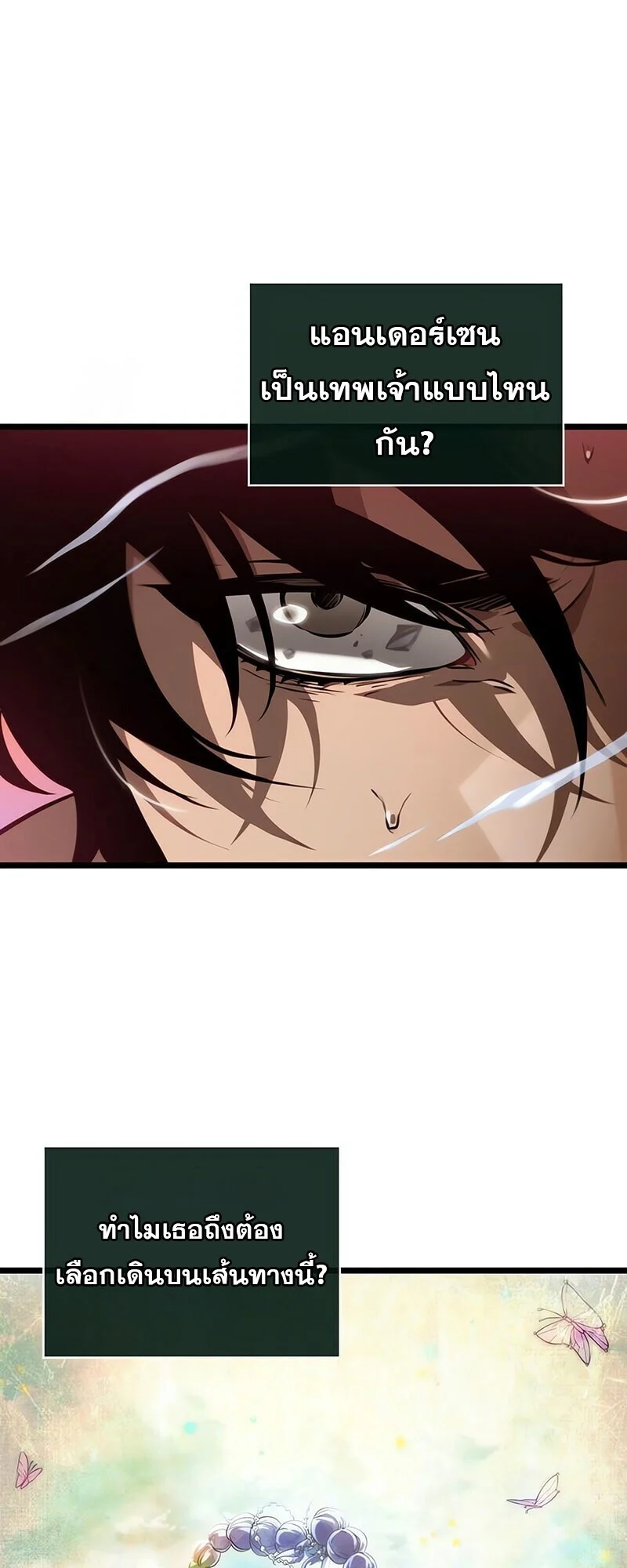 The World After the end โลกหลังการล่มสลาย ตอนที่ 193 page 53