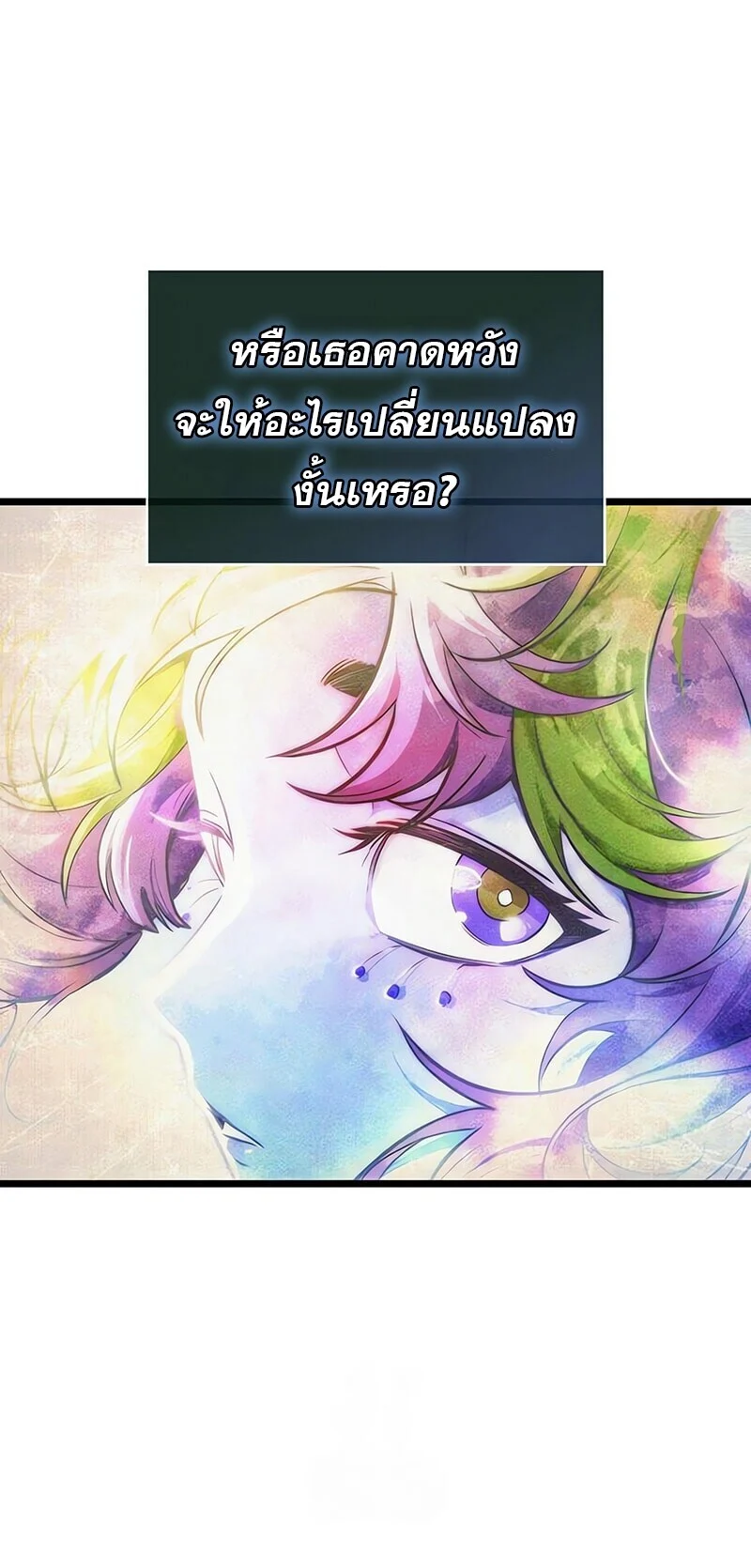 The World After the end โลกหลังการล่มสลาย ตอนที่ 193 page 55