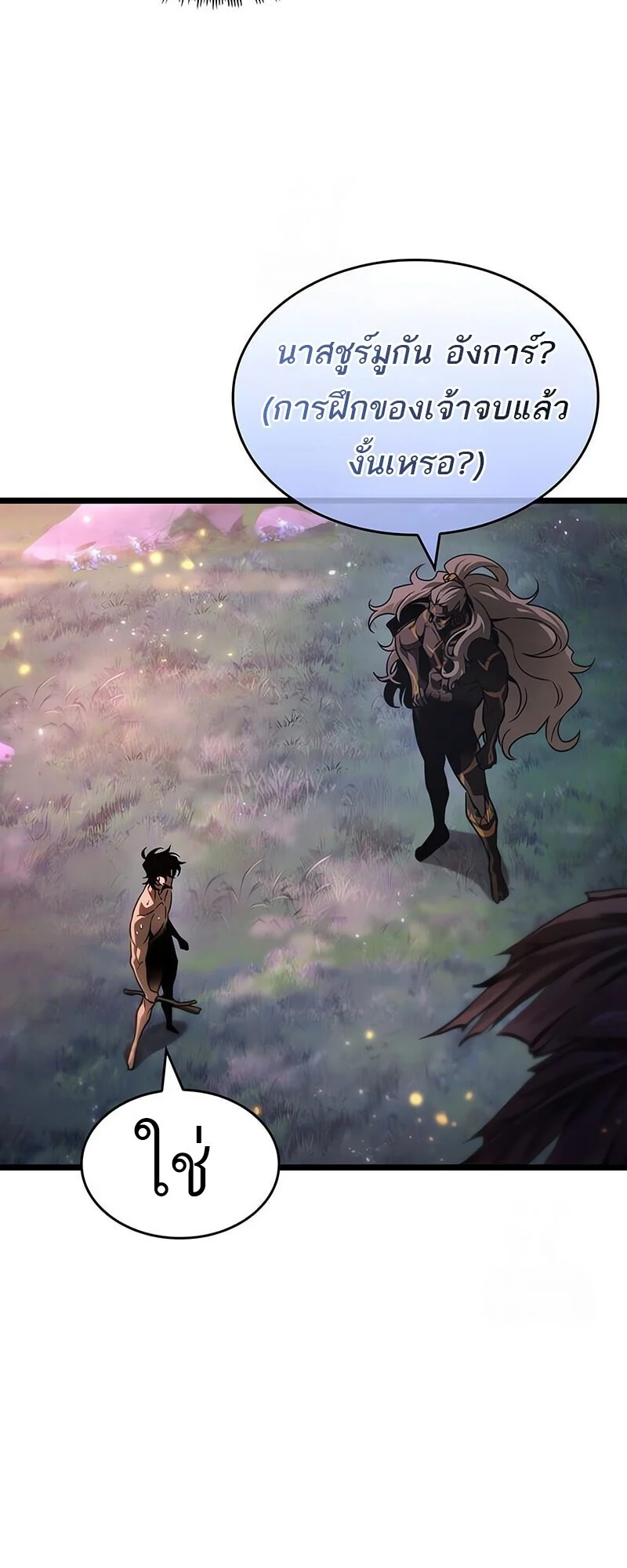 The World After the end โลกหลังการล่มสลาย ตอนที่ 193 page 62