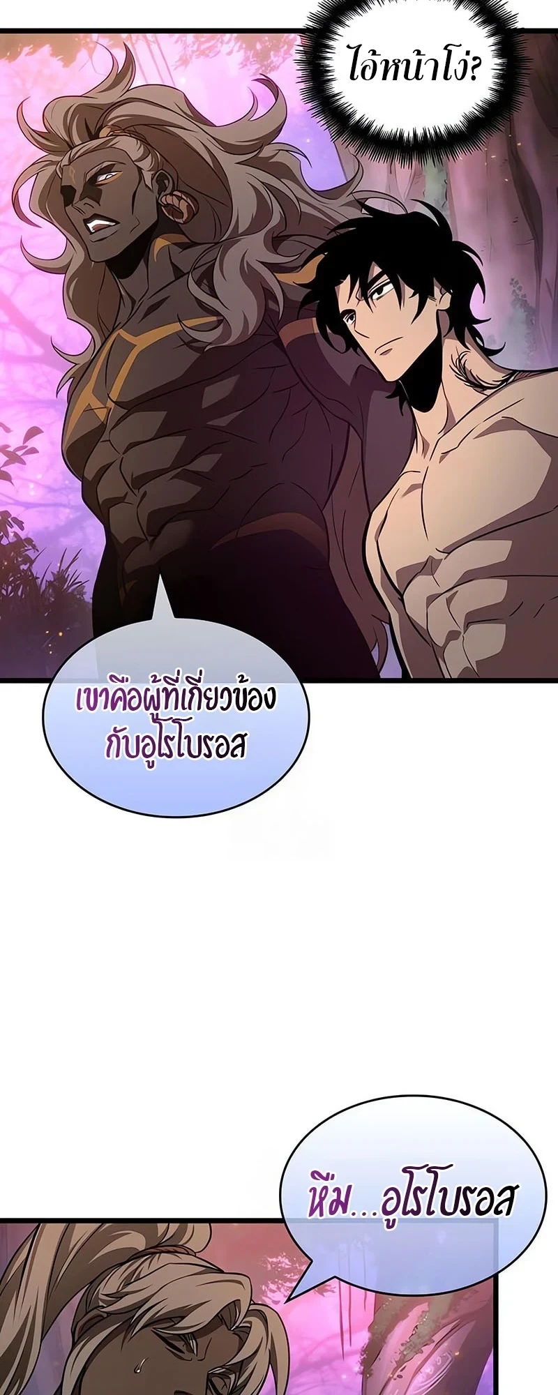 The World After the end โลกหลังการล่มสลาย ตอนที่ 194 page 3