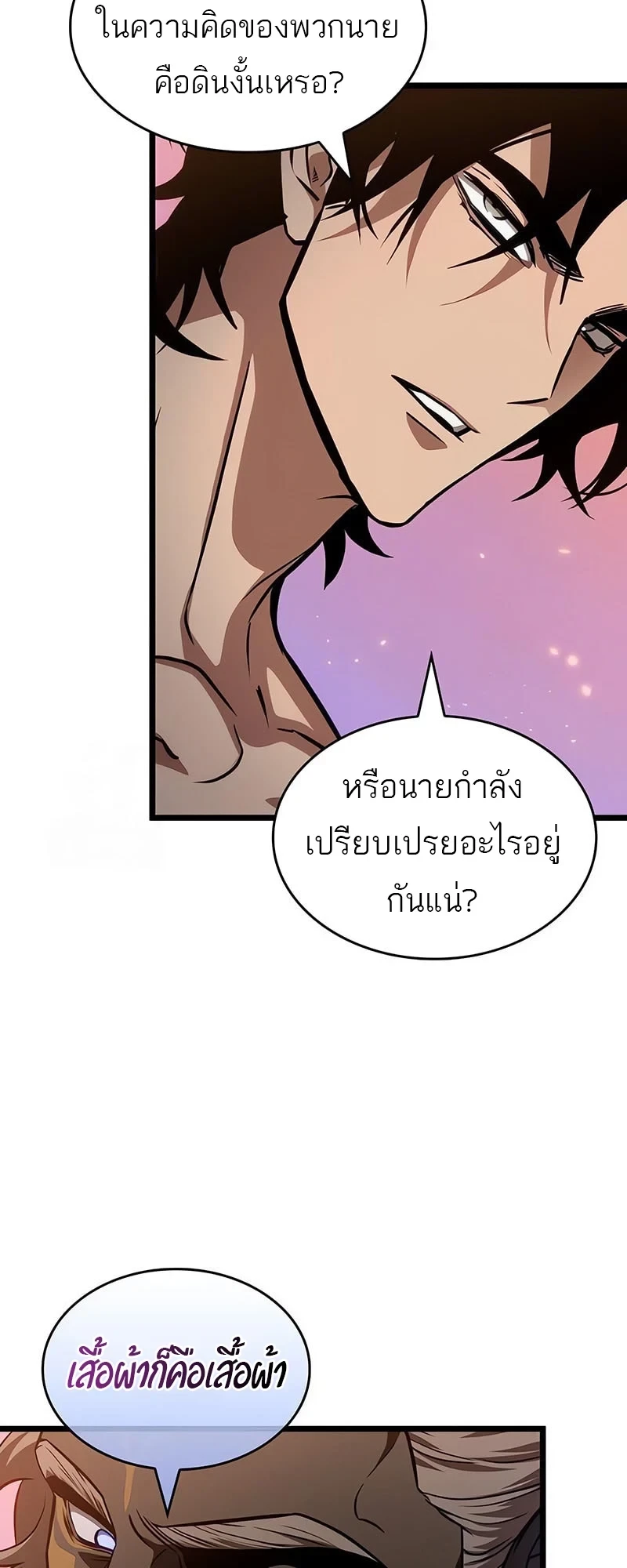 The World After the end โลกหลังการล่มสลาย ตอนที่ 194 page 8