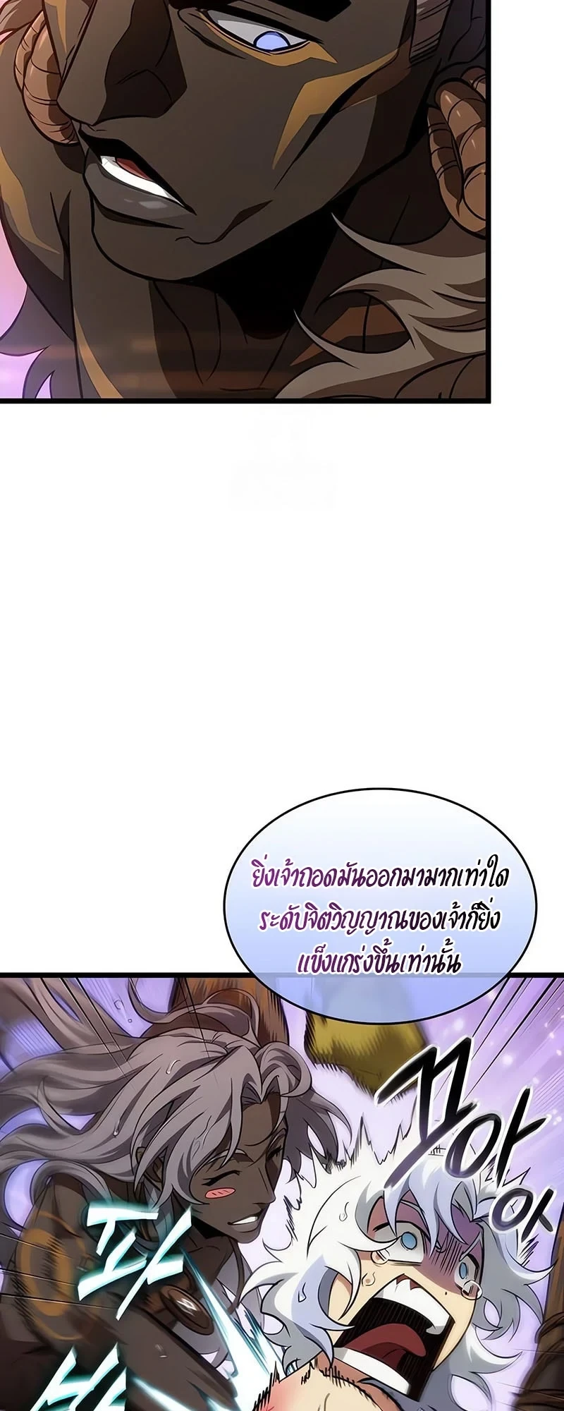 The World After the end โลกหลังการล่มสลาย ตอนที่ 194 page 9