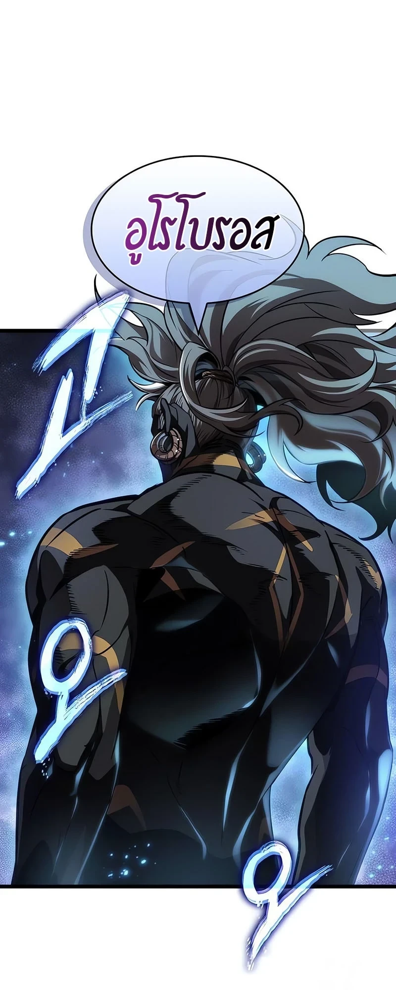 The World After the end โลกหลังการล่มสลาย ตอนที่ 194 page 13