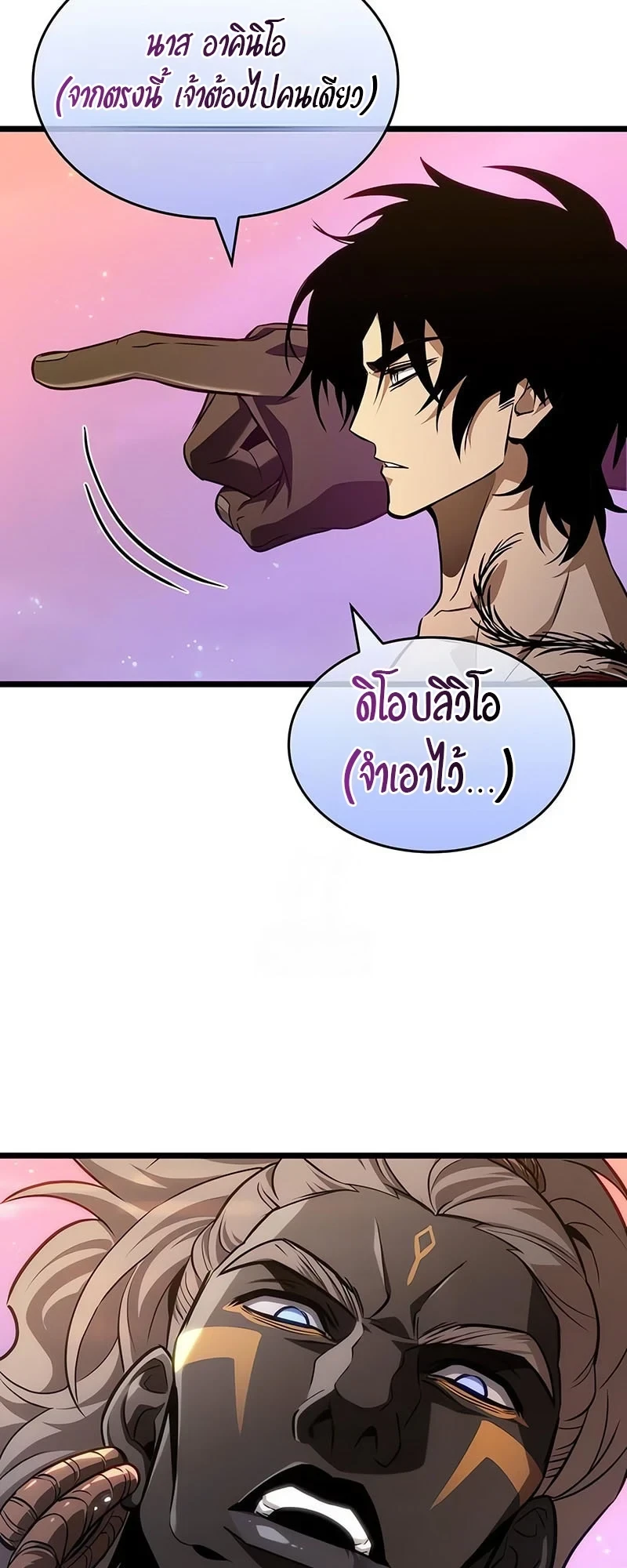 The World After the end โลกหลังการล่มสลาย ตอนที่ 194 page 17
