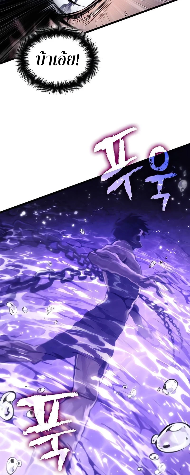 The World After the end โลกหลังการล่มสลาย ตอนที่ 194 page 28