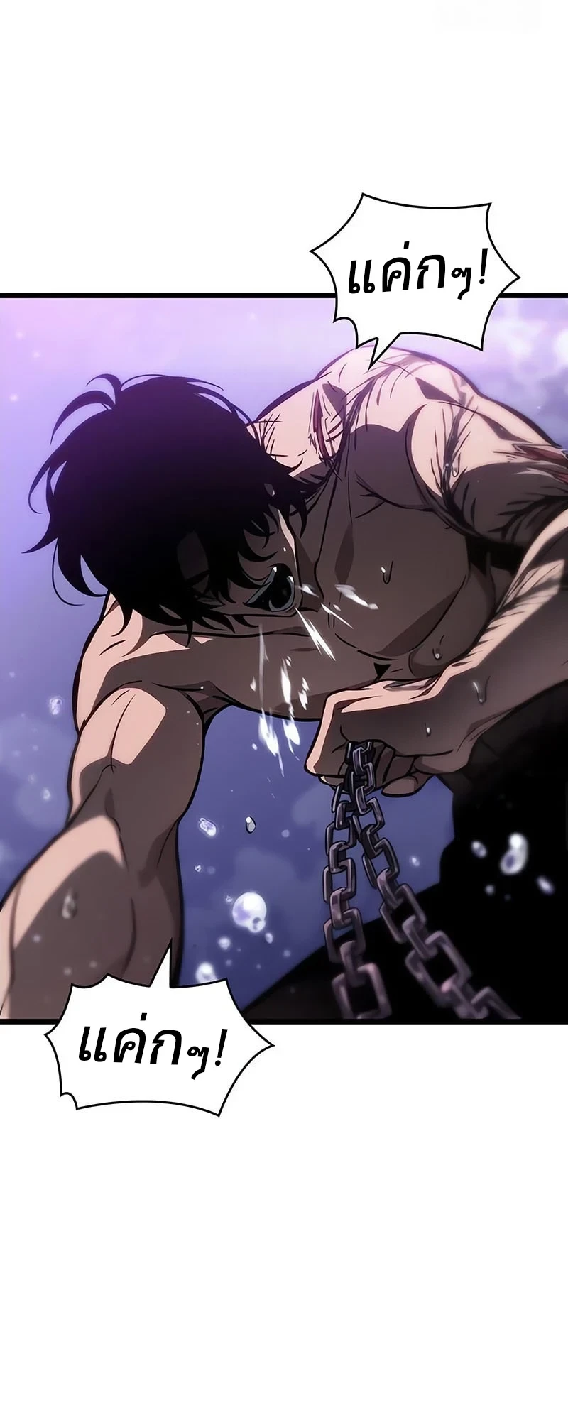 The World After the end โลกหลังการล่มสลาย ตอนที่ 194 page 30