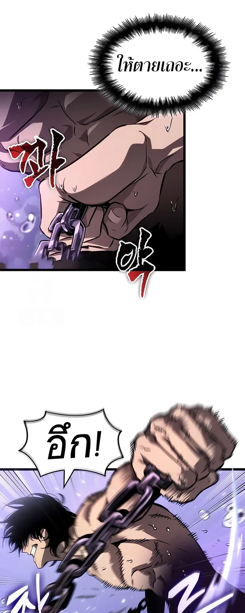 The World After the end โลกหลังการล่มสลาย ตอนที่ 194 page 31