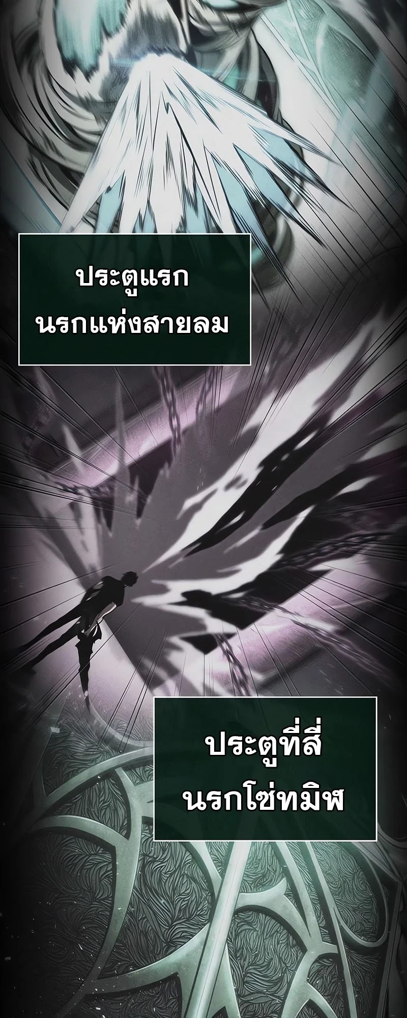 The World After the end โลกหลังการล่มสลาย ตอนที่ 194 page 34