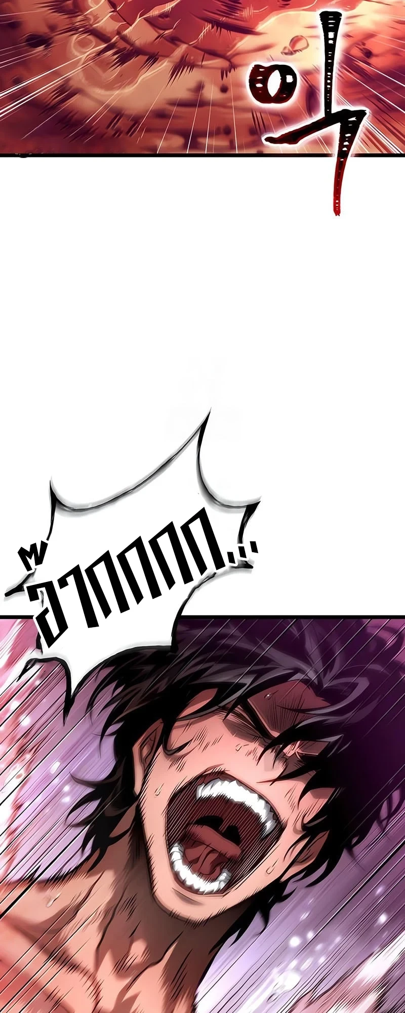 The World After the end โลกหลังการล่มสลาย ตอนที่ 194 page 47