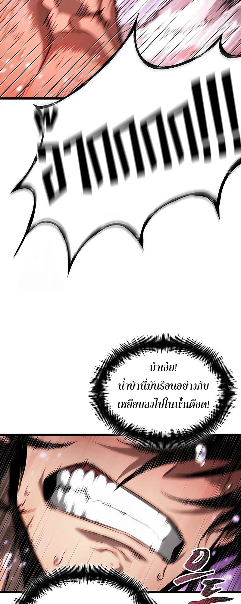 The World After the end โลกหลังการล่มสลาย ตอนที่ 194 page 48