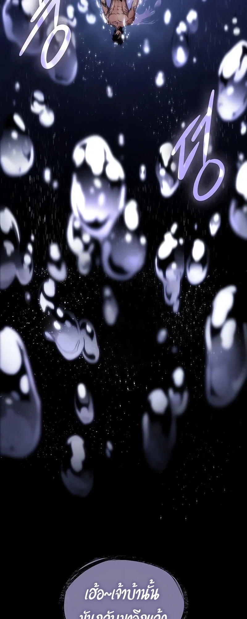 The World After the end โลกหลังการล่มสลาย ตอนที่ 194 page 53