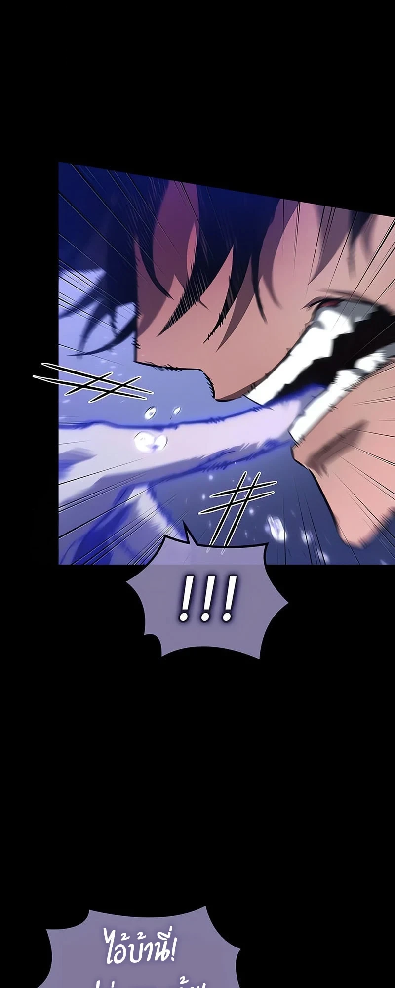 The World After the end โลกหลังการล่มสลาย ตอนที่ 194 page 58