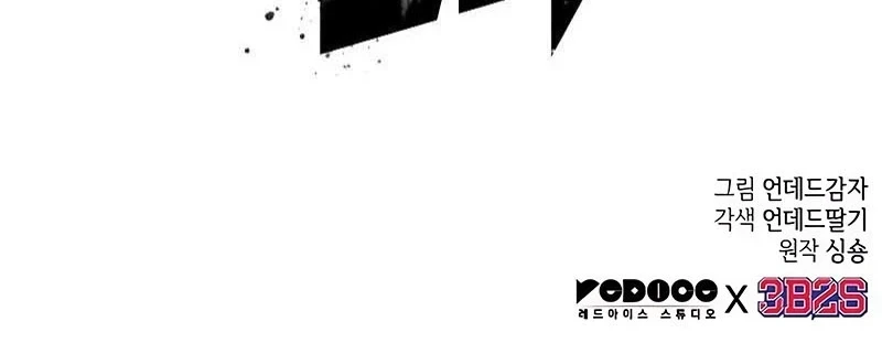 The World After the end โลกหลังการล่มสลาย ตอนที่ 194 page 70