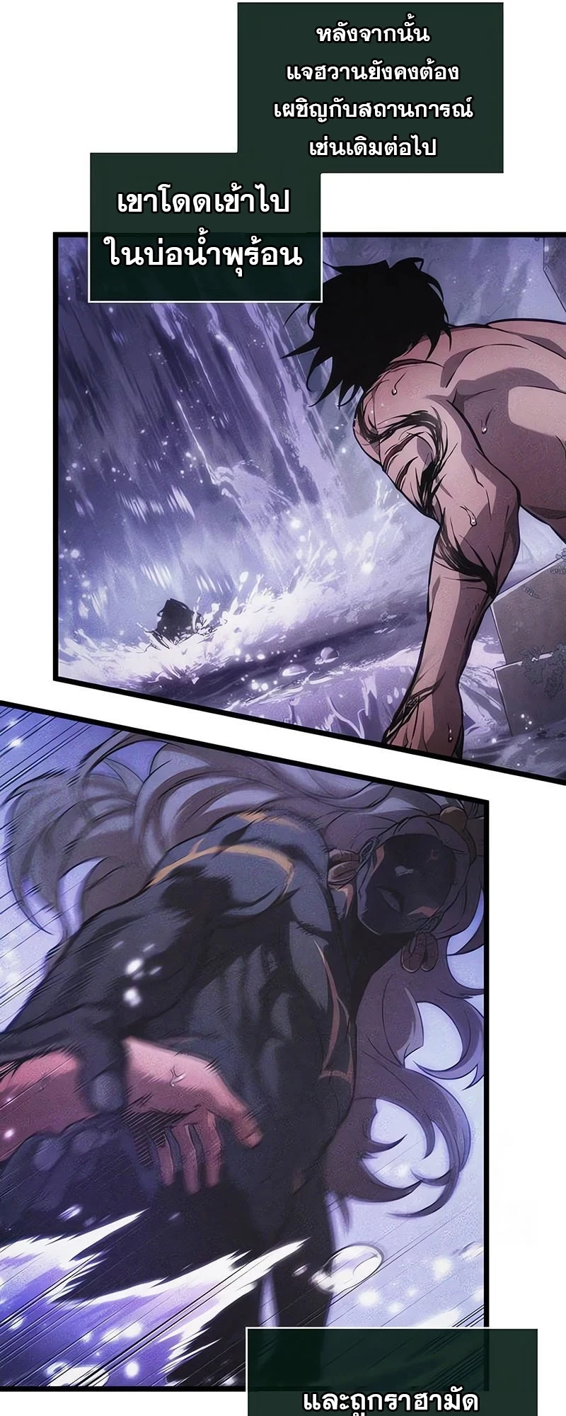 The World After the end โลกหลังการล่มสลาย ตอนที่ 195 page 11